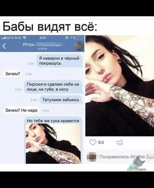 Смешная картинка №335662 переписка, девушки