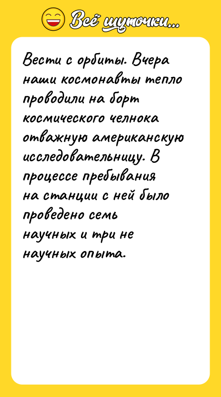 Вести с орбиты. Вчера наши космонавты тепло проводили на борт