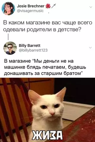 Смешная картинка №690046