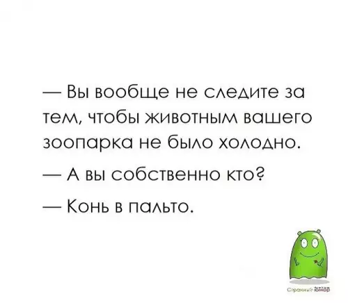 Смешная картинка №619062