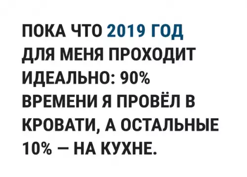 Смешная картинка №322605 Пока все по плану