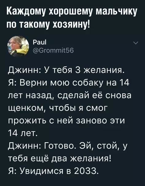 Смешная картинка №388651
