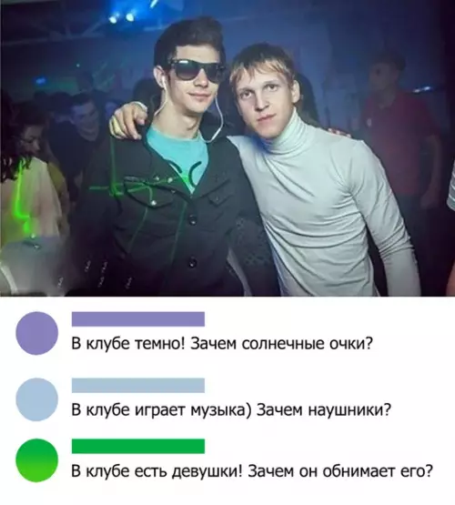 Смешная картинка №325573