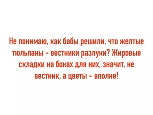 Смешная картинка №257163