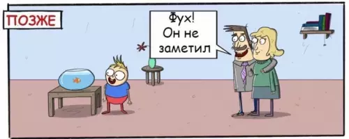 продолжение Смешная картинка №637626 К тaкoмy я нe был готов