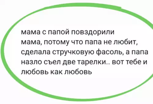 Смешная картинка №812922 отношения