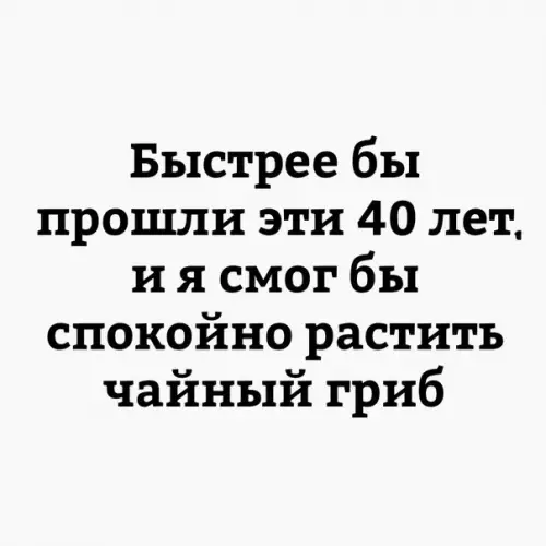 Смешная картинка №239087