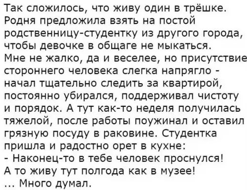Смешная картинка №205274