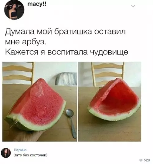 Смешная картинка №295333