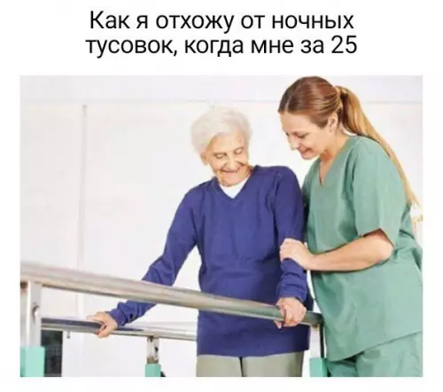 Смешная картинка №259028