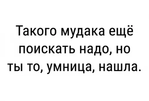 Смешная картинка №210245