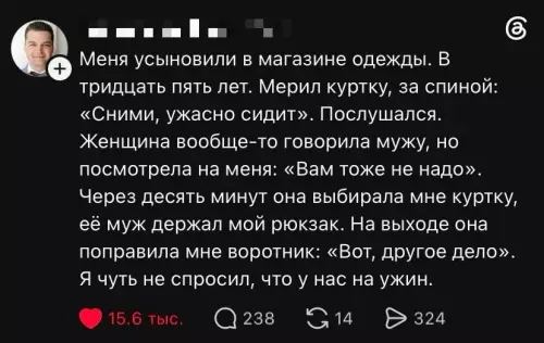 Мам, я дома! 😂 Купил куртку по совету незнакомки - Меня усыновили в магазине одежды. В тридцать пять лет. Мерил