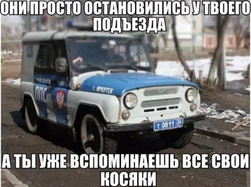 Смешная картинка №175689 полиция