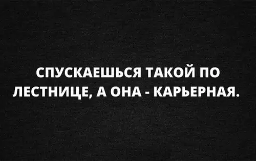 Смешная картинка №275191
