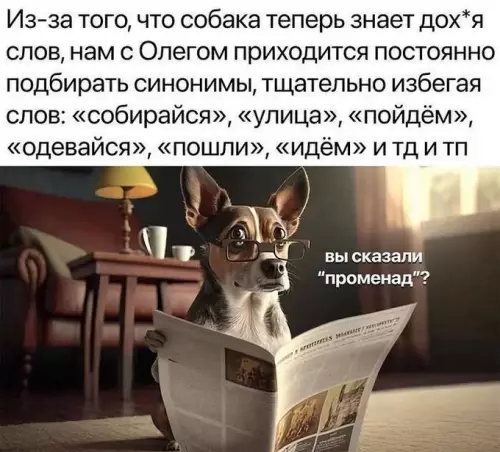 Смешная картинка №790245