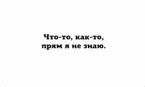 Смешная картинка №208655 Настроение: