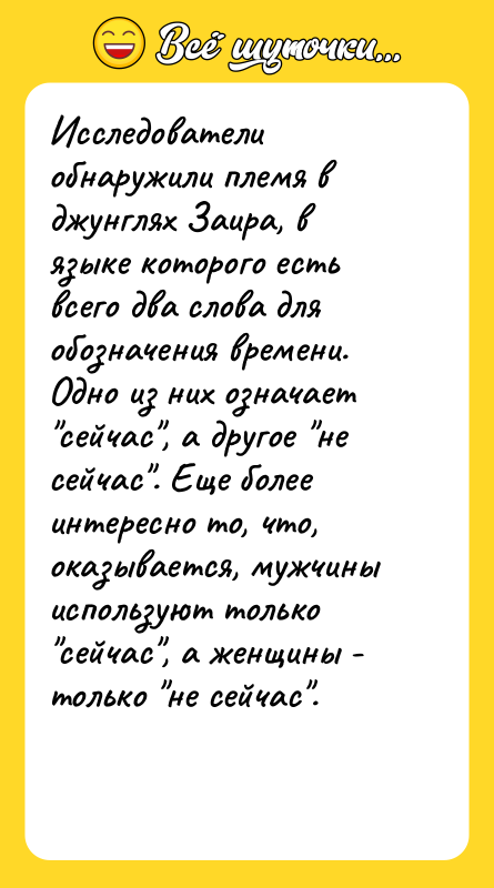 Исследователи обнаружили племя в джунглях Заира, в языке которого есть