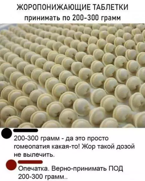 Смешная картинка №678562