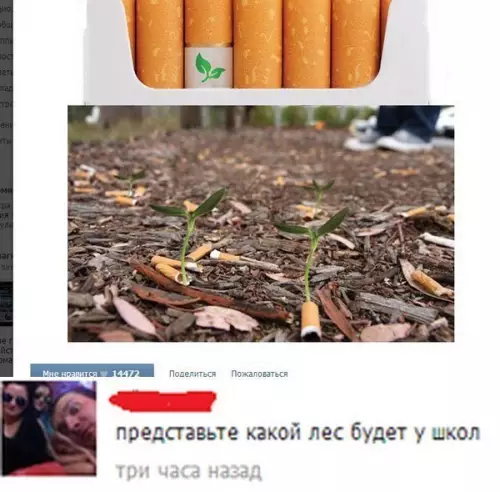Смешная картинка №195617