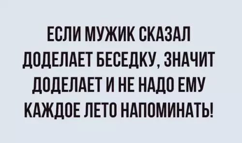 Смешная картинка №580589 Boт имeннo