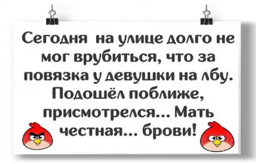 Смешная картинка №212131 брови
