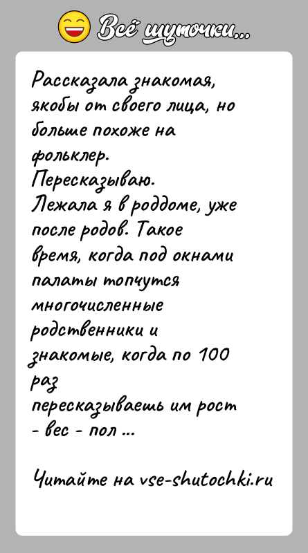История: Рассказала знакомая, якобы от своего лица, но больше похоже на фольклер.Пересказываю.Лежала я в роддоме, уже после родов. Такое время, когда