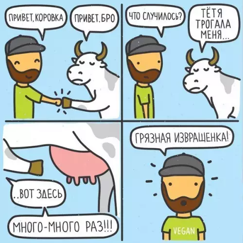 Смешная картинка №365787