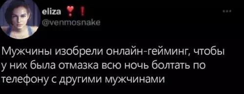 Смешная картинка №691747 мужчины, компьютерные игры