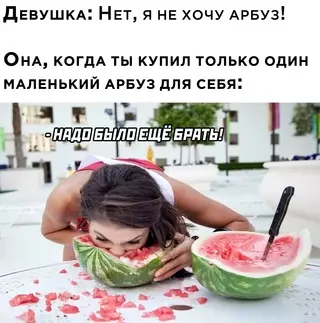 Смешная картинка №654848