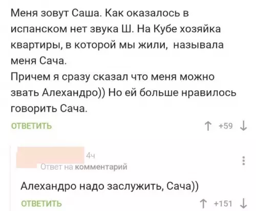Смешная картинка №718215 имена