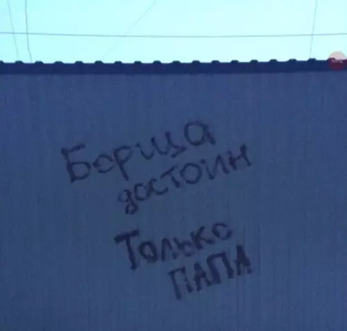 Смешная картинка №275000 Познав в замужестве всё горе — 
От равнодушия до храпа, 
Наташа пишет на заборе: