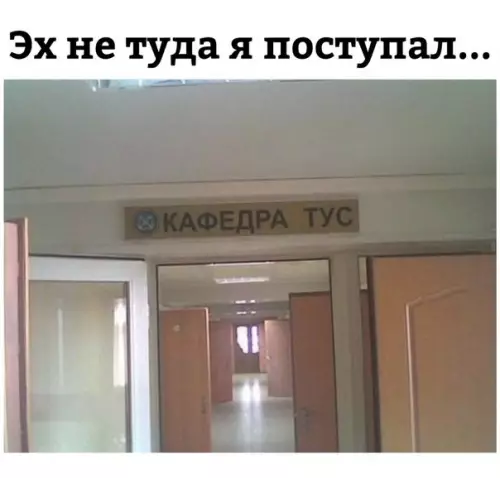 Смешная картинка №273849