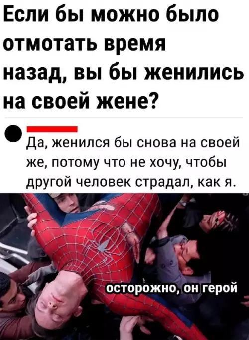 Смешная картинка №730276 Жена