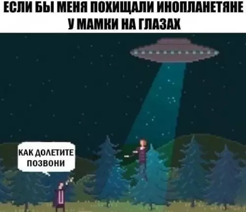 Смешная картинка №547084