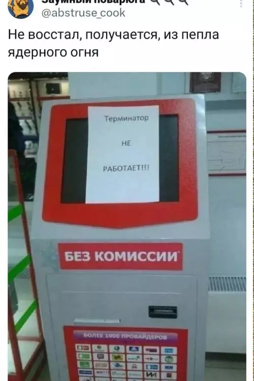 Терминатор ушел на пенсию? 🤖🚫 - Терминатор НЕ РАБОТАЕТ!!!