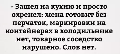 Смешная картинка №225974