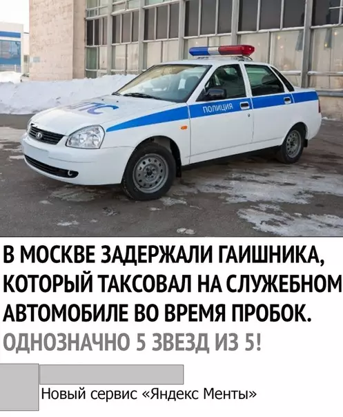 Смешная картинка №464595 Так то он должен был ехать без пробок ??
