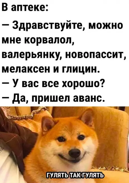 Смешная картинка №705738