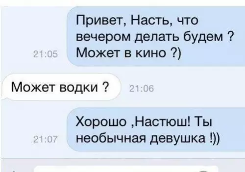 Смешная картинка №235112