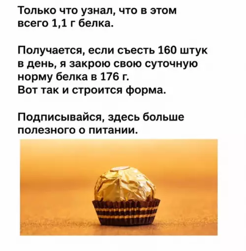 Смешная картинка №822150 Диета