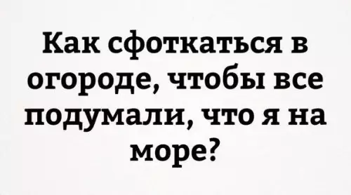 Смешная картинка №201967