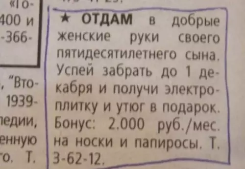 продолжение Смешная картинка №605554
