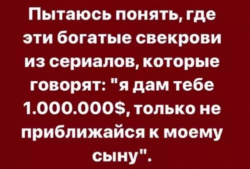 Смешные свекрови из сериалов