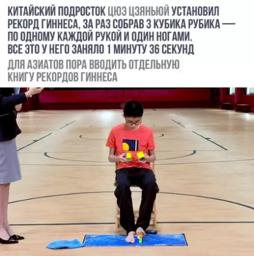 Смешная картинка №313333 Какoй многопоточный китаец