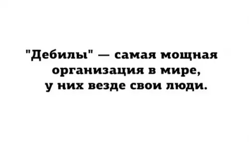 Смешная картинка №255253