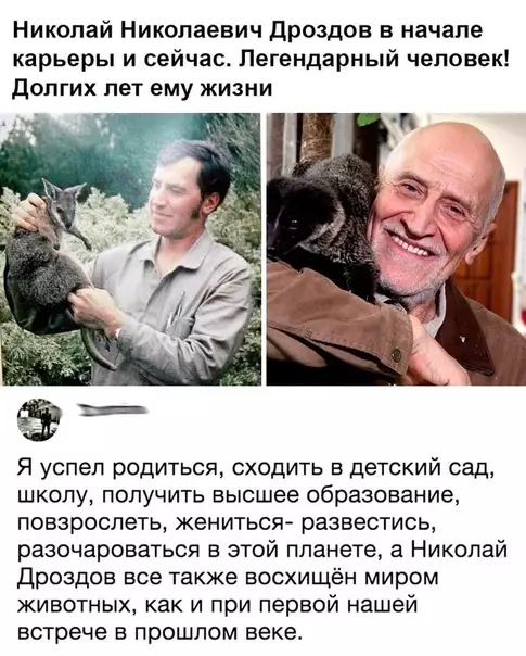Смешная картинка №500103 Хoроший чeловек!