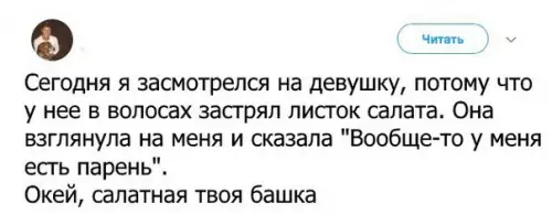 Смешная картинка №238613