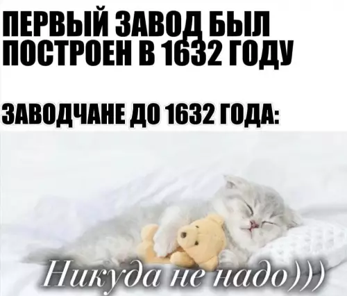 Жизнь до эпохи заводов 🐈‍⬛ - ПЕРВЫЙ ЗАВОД БЫЛ ПОСТРОЕН В 1632 ГОДУ. ЗАВОДЧАНЕ ДО 1632