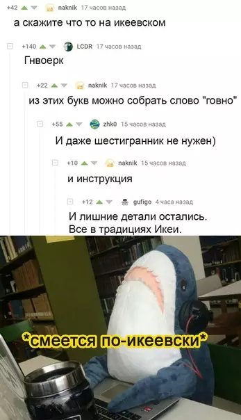 Смешная картинка №574982 Любим Икeю