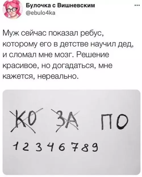 Смешная картинка №699464 Цыганские фокусы